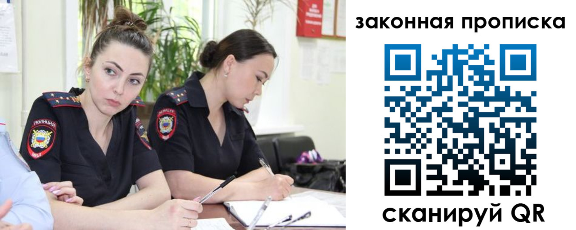 прописка 2025 в Сегеже