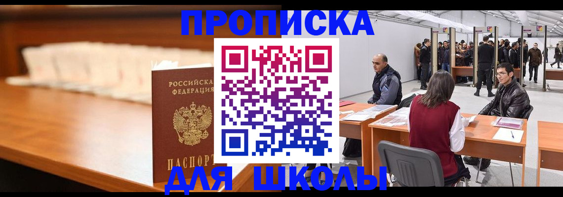 где прописаться в Сегеже