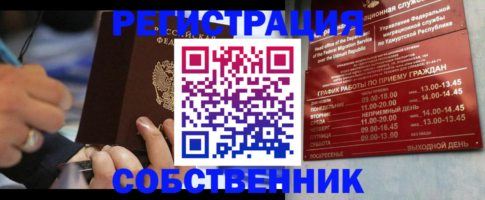 временная регистрация адрес в Сегеже