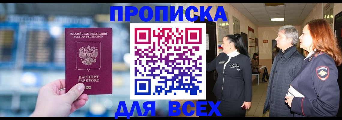 временная регистрация законно в Сегеже