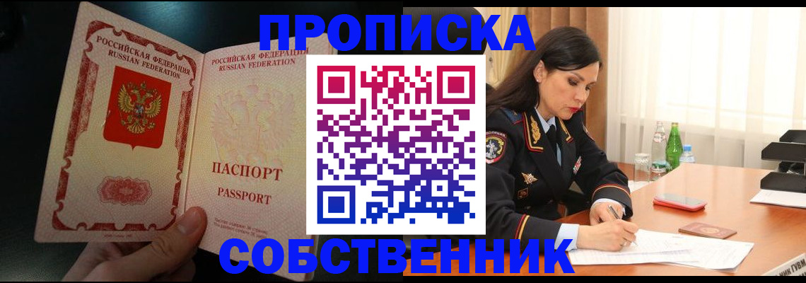 прописка иностранных граждан в Сегеже