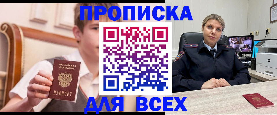 прописка в Сегеже
