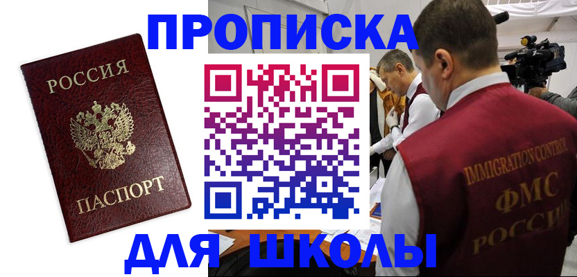 прописка от собственника в Сегеже