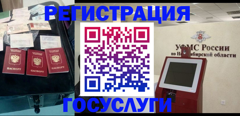 прописка регистрация в Сегеже