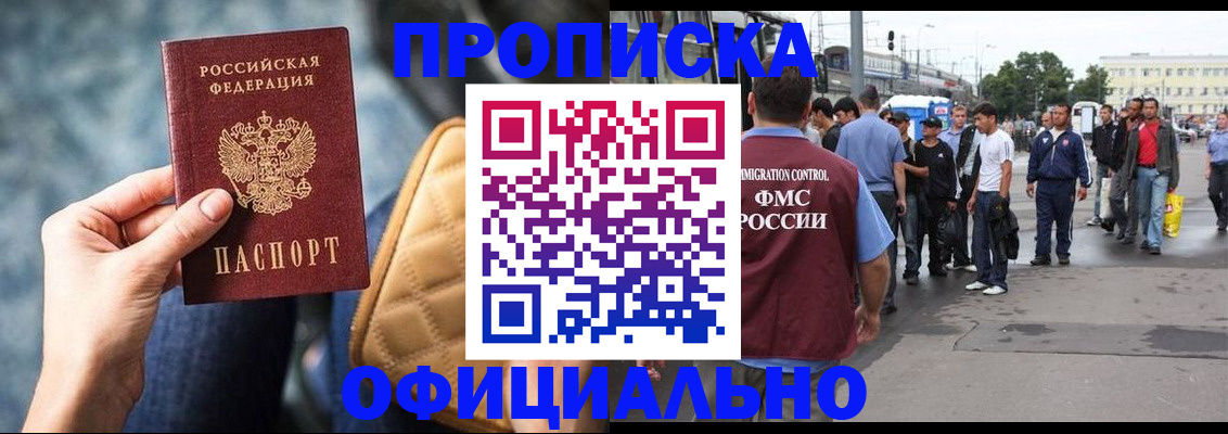 прописка штамп в Сегеже